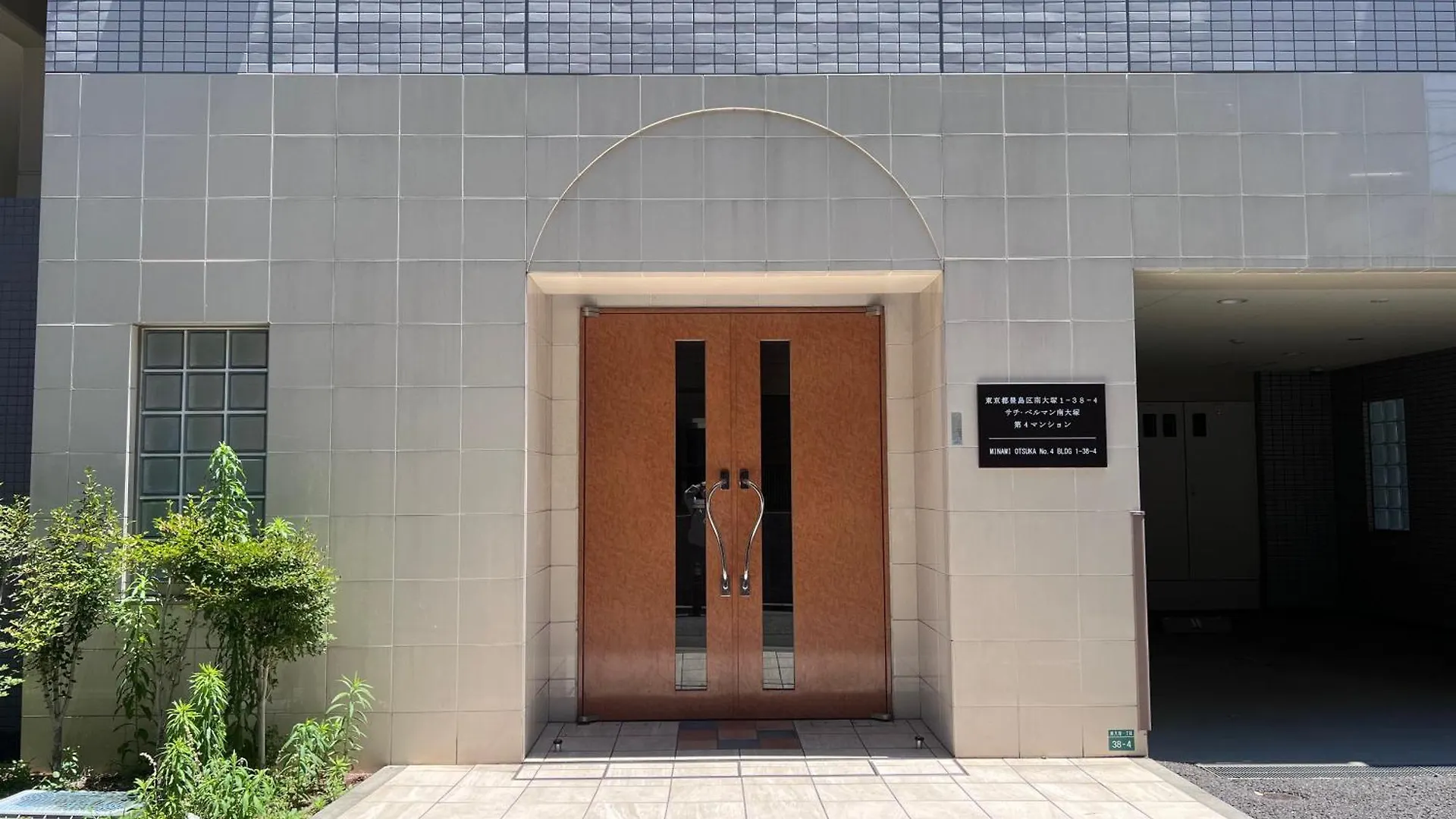 Otsuka No 4 Mansion: JR-Adjacent Modern Stay with WiFi Tokyo Japan